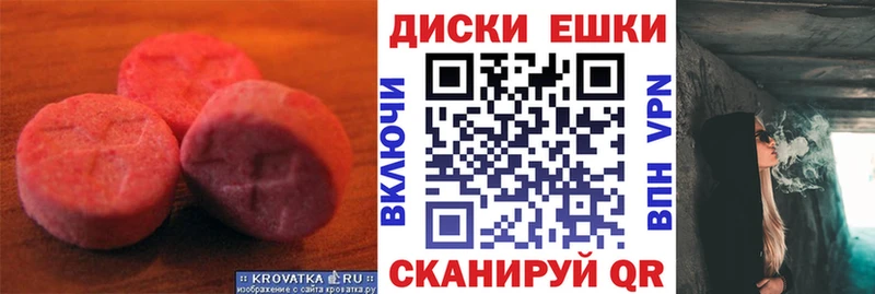 ЭКСТАЗИ 250 мг  Новый Уренгой 