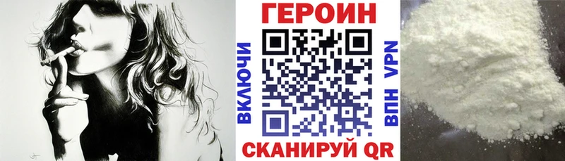 ГЕРОИН белый  Новый Уренгой 